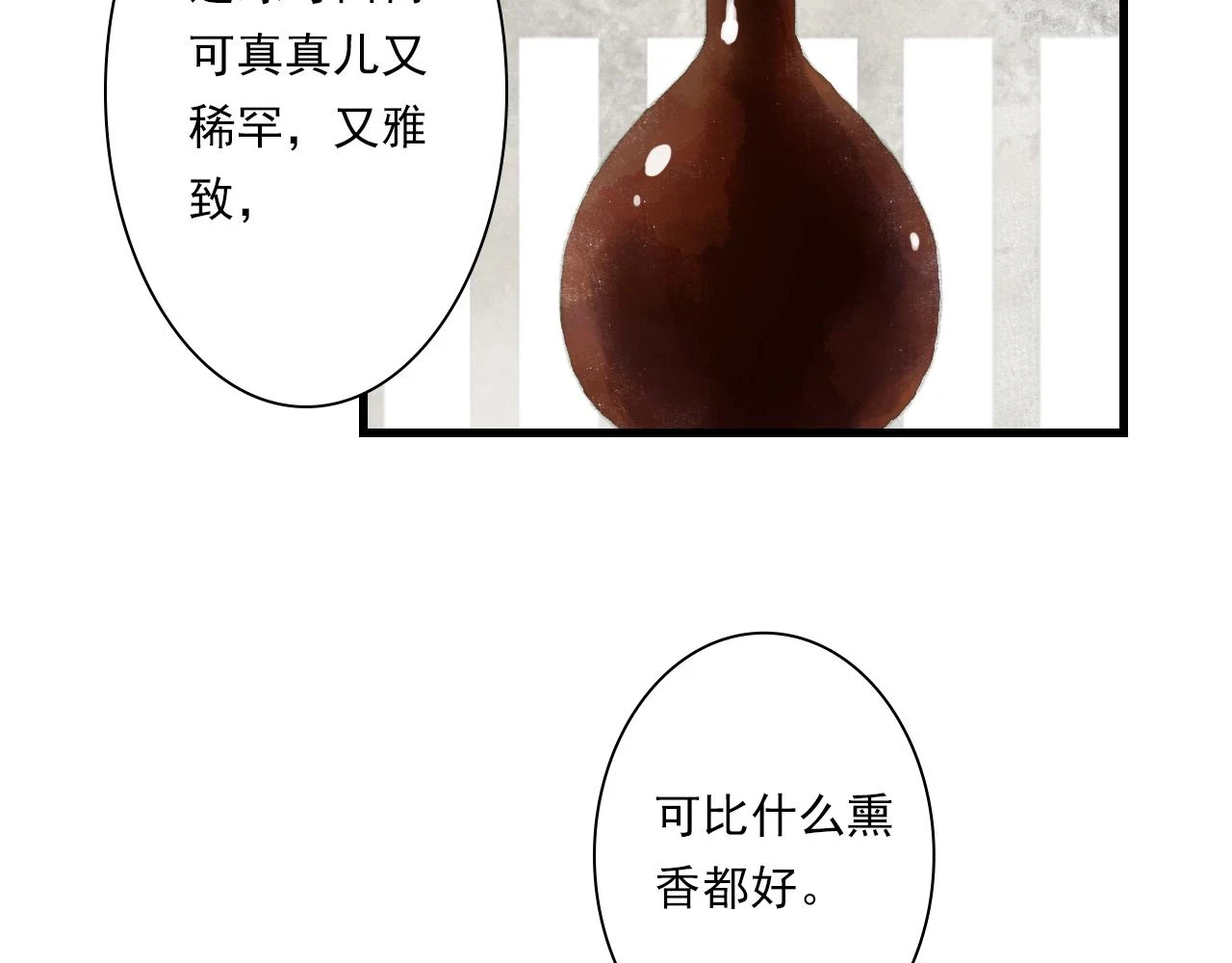 第95话 陈国局势风云突变12
