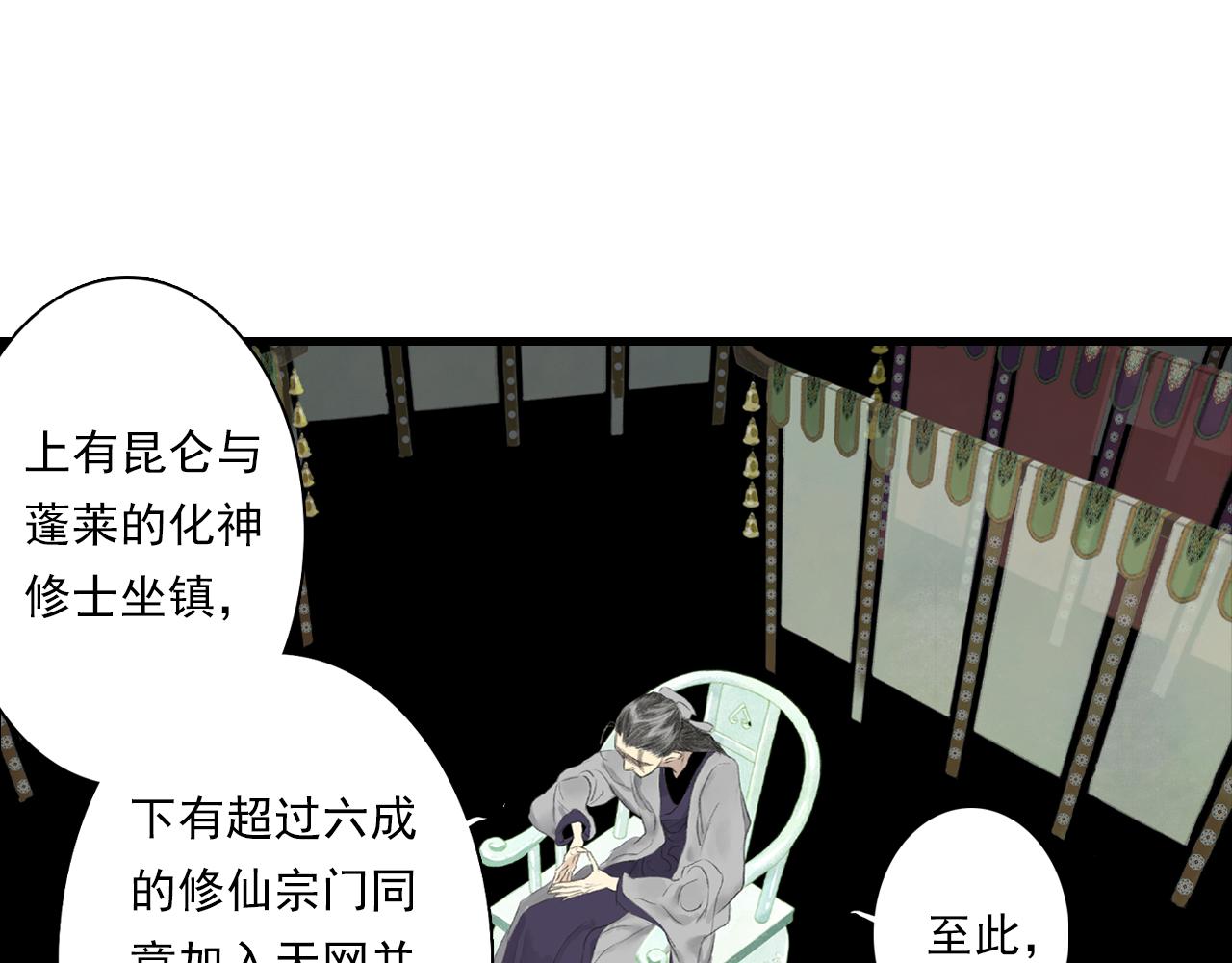 第86话猎杀代天同盟初成13