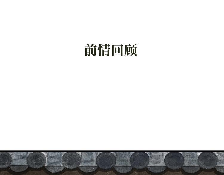 第32话 魂飞魄散0