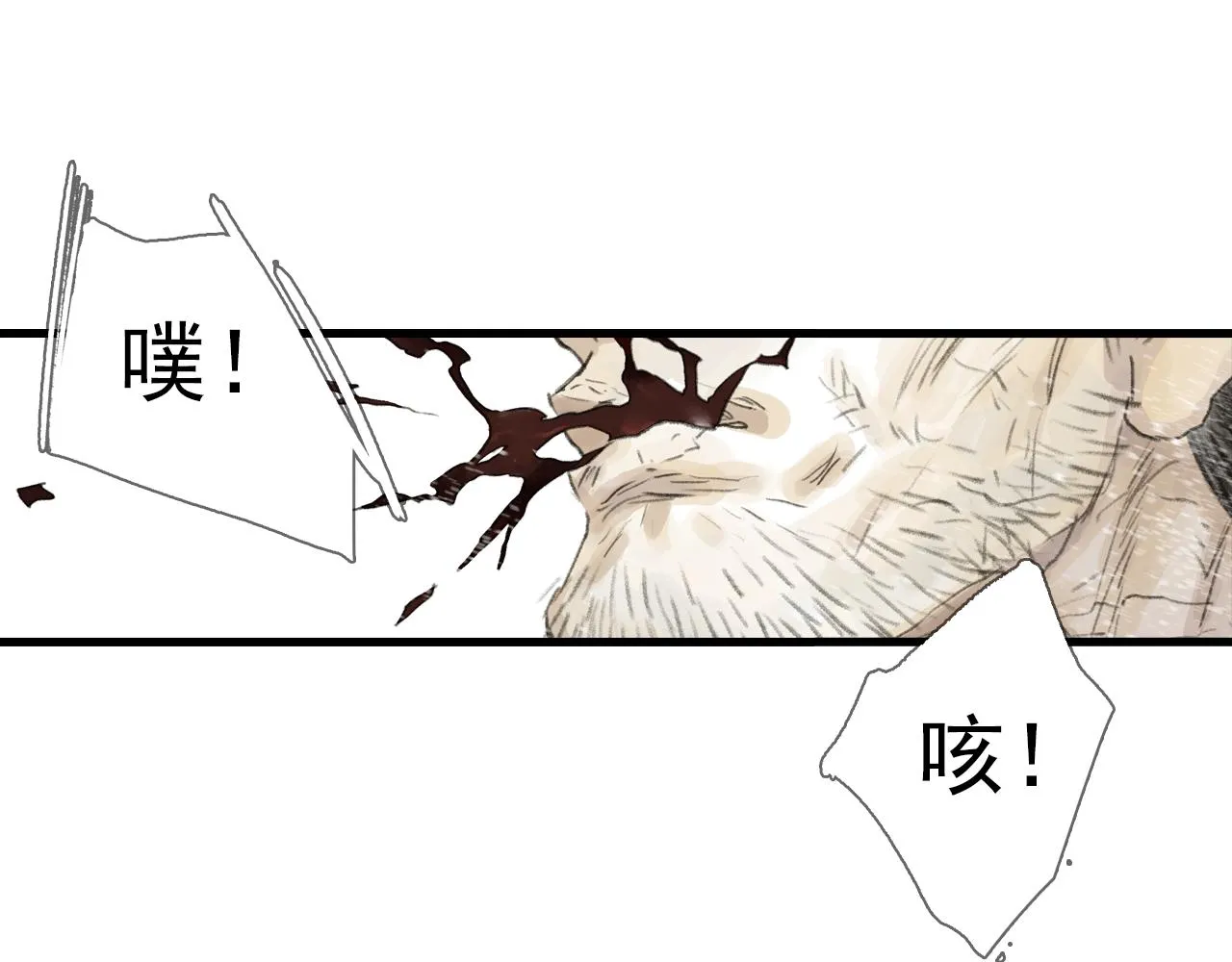 第101话 阿汀未能护凡人周全7