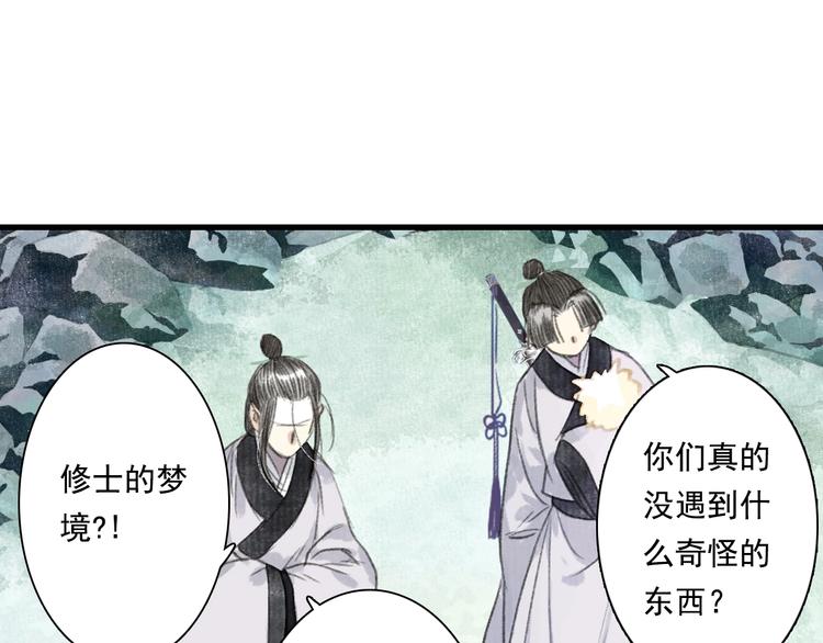 第42话 道心15