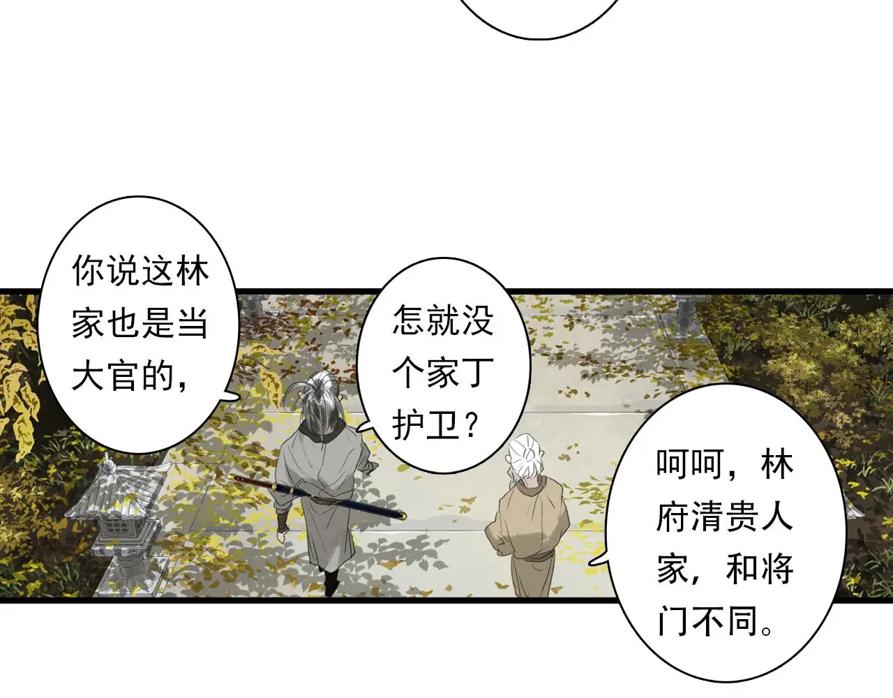 第93话 陈国西南战事胶着18