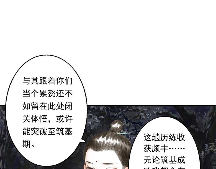 第18话 助力启程33