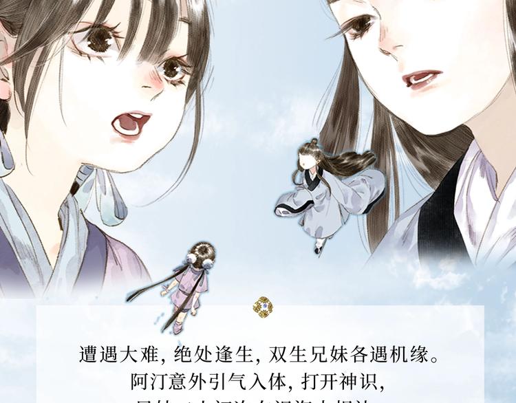 《步天歌》单行本第二册来啦！3
