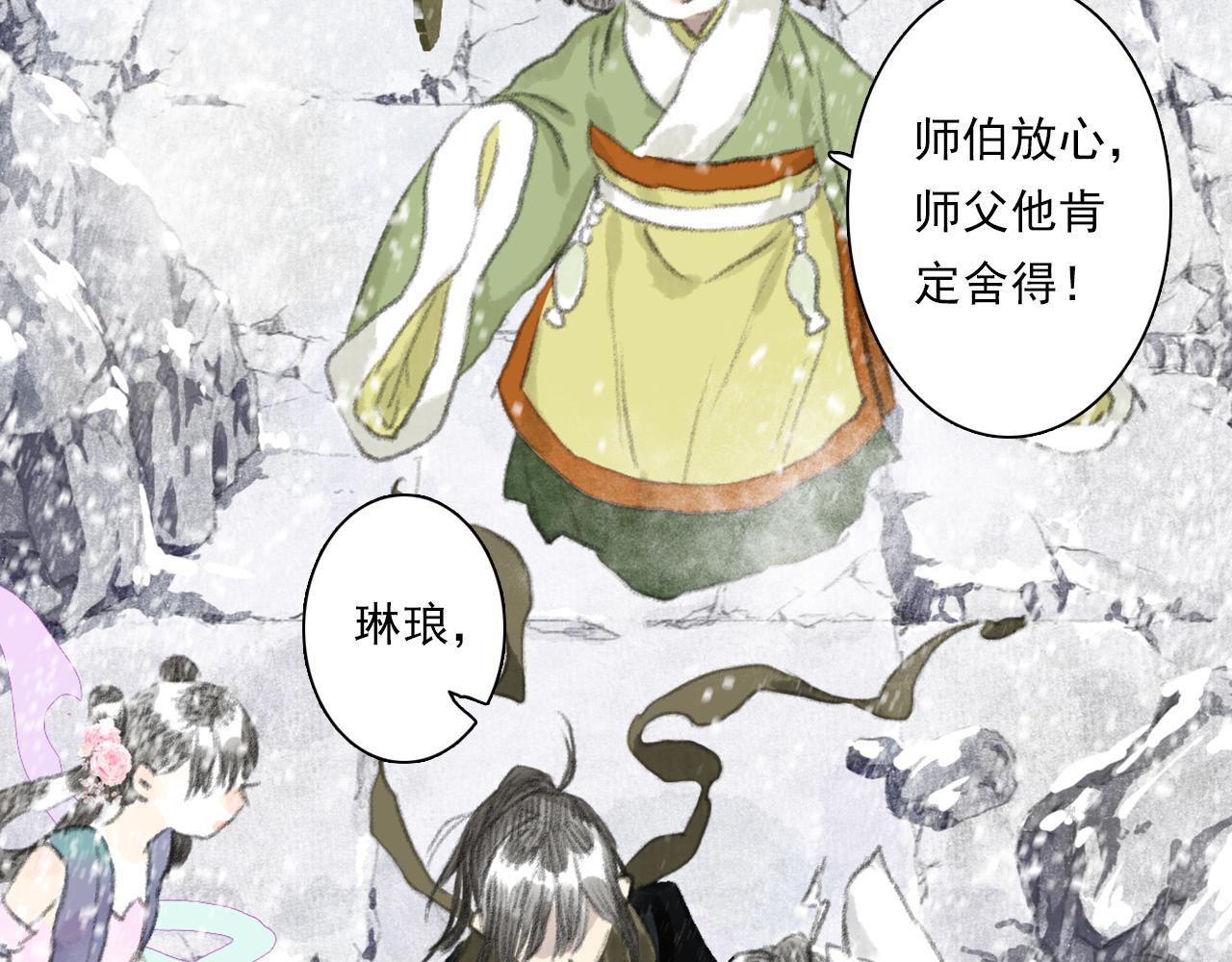 第68话 阿汀与师兄终回剑阁20