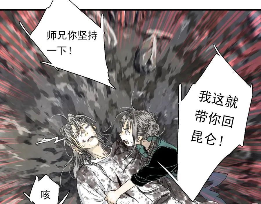 第119话 十万大山危机重重34