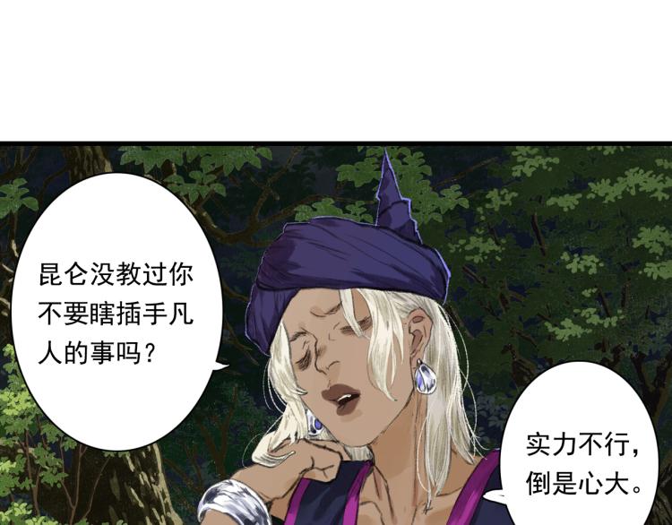 第63话 阿汀返师门路迢迢17