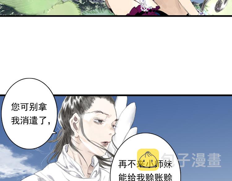 第58话 阿汀灵气回归4