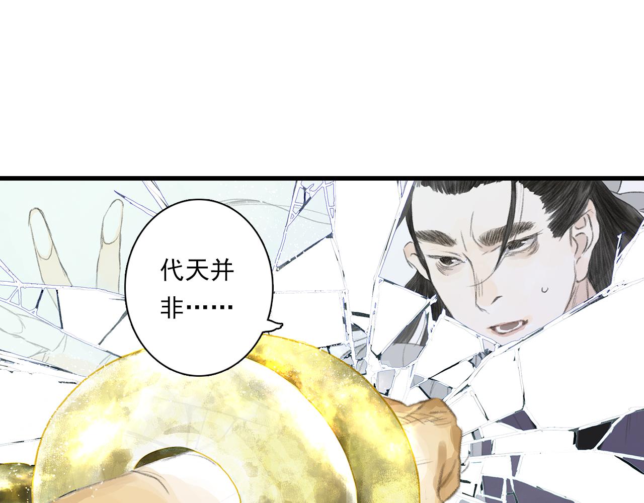 第78话 代天行律以己践道14