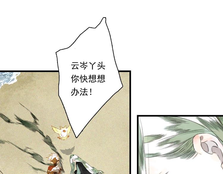 第30话 进攻百里季267