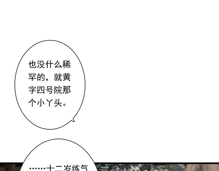 第47话 再遇恩公11