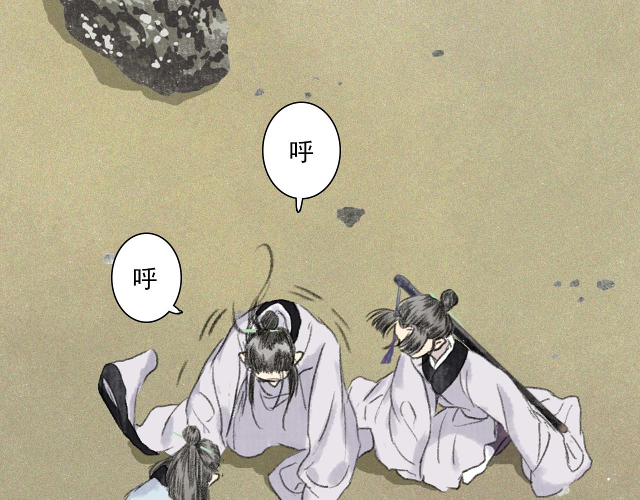 第81话 去尘一行突被追杀35