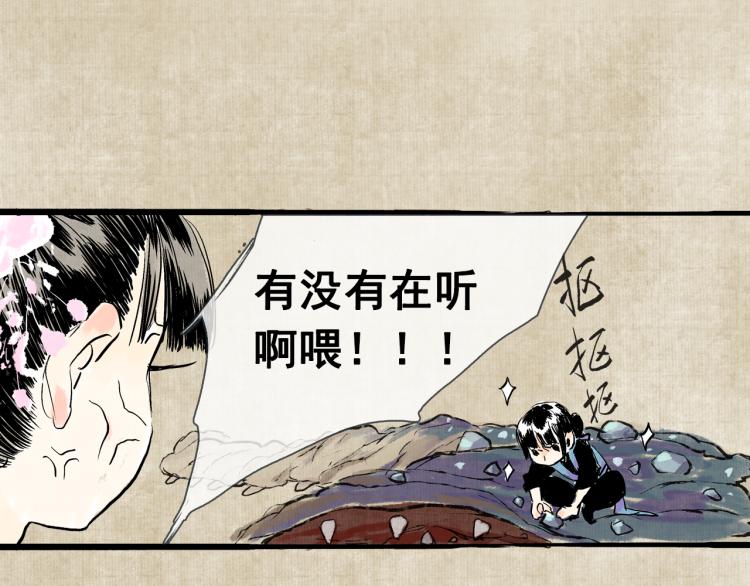 番外 修仙碎碎念20