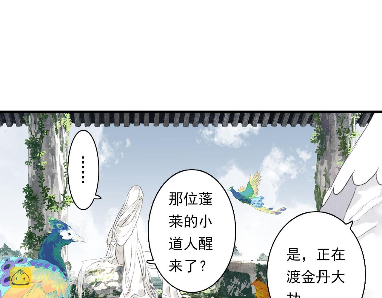 第71话 孤桐仙子与师尊反目26