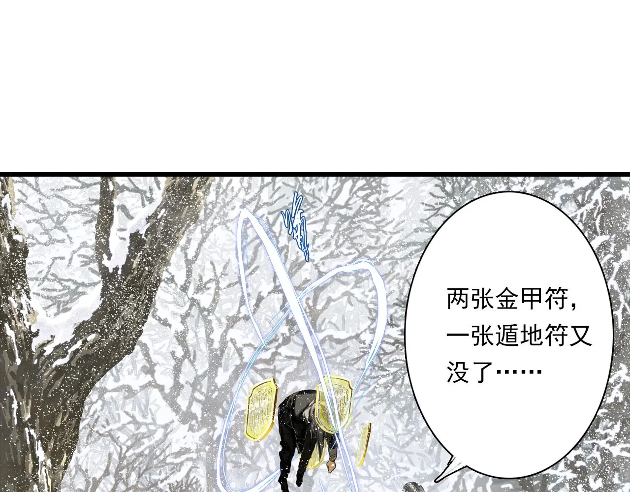 第100话 神秘&amp;amp;quot;师兄&amp;amp;quot;现身72