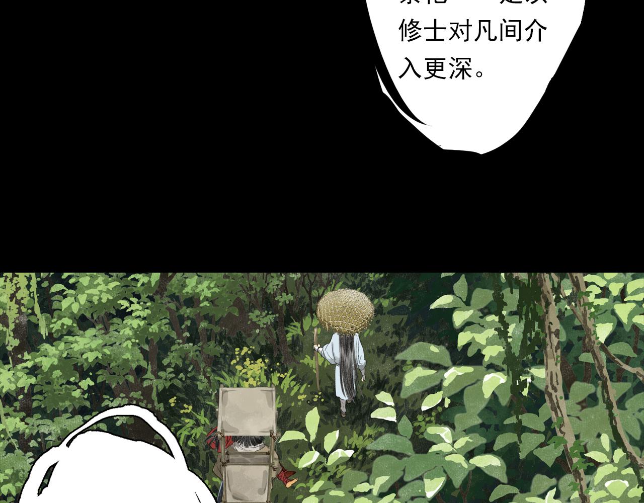 第94话 云岑赠药暗助李雁5
