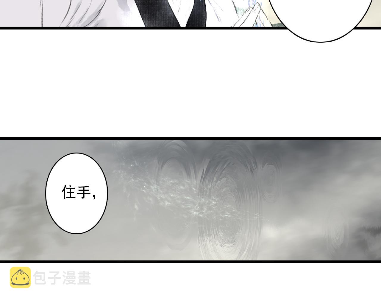 第74话 孤桐重伤境界跌落28