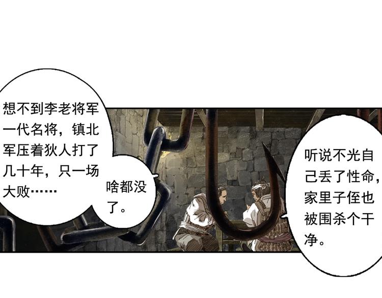 第21话 独闯牢房38