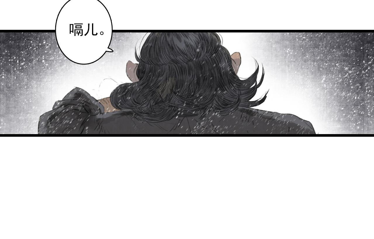 第89话 阿汀御剑下山10