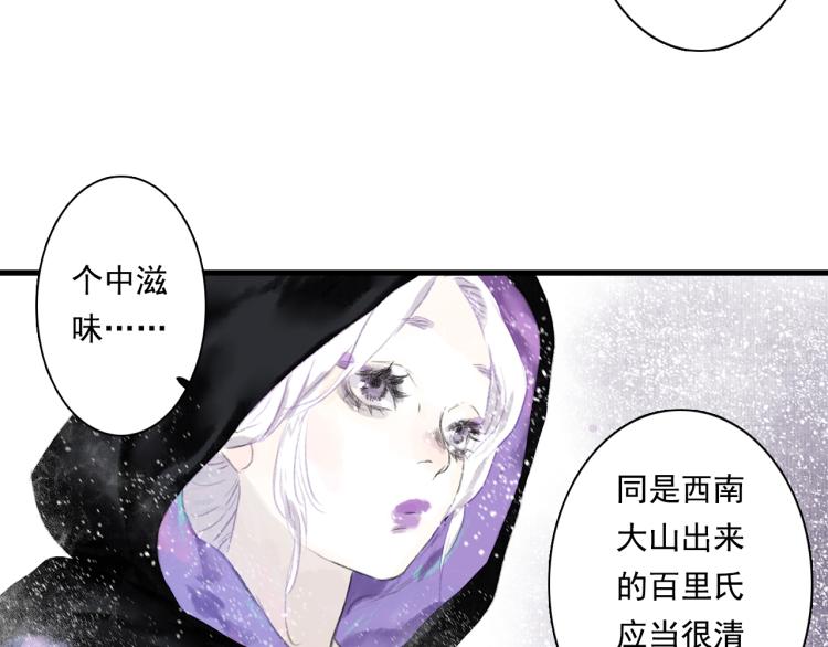 第64话 阿汀全力御剑返昆仑44
