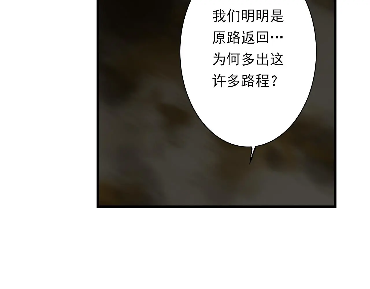 第109话 去尘被困绝灵之地10