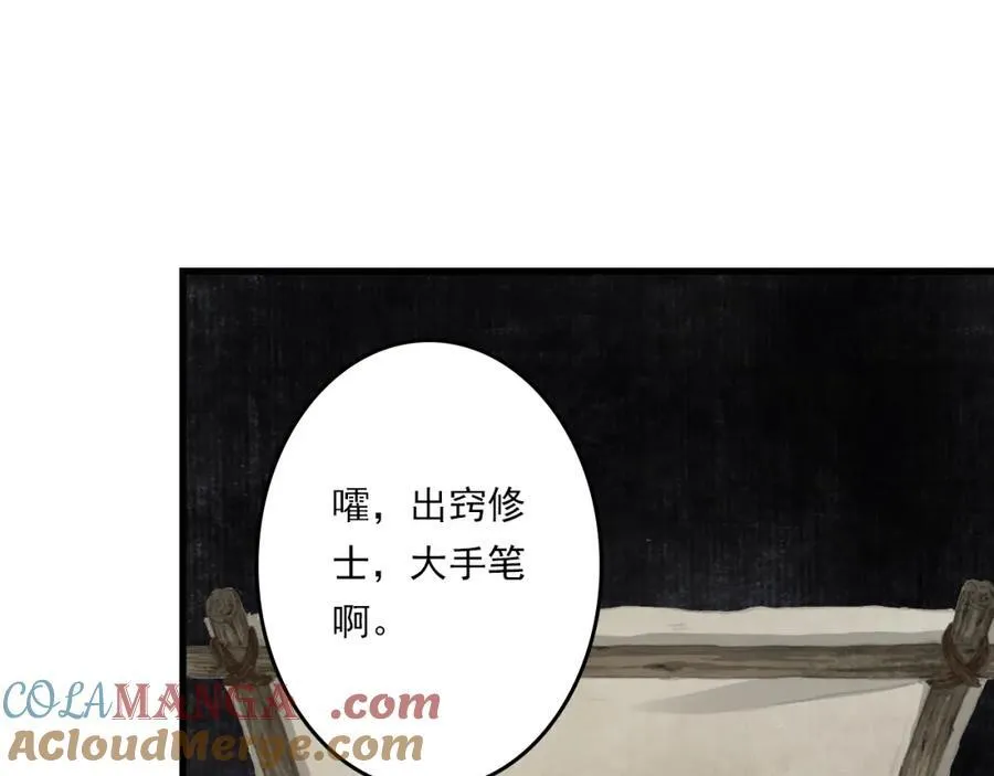 第114话 去尘深入险地追敌踪24