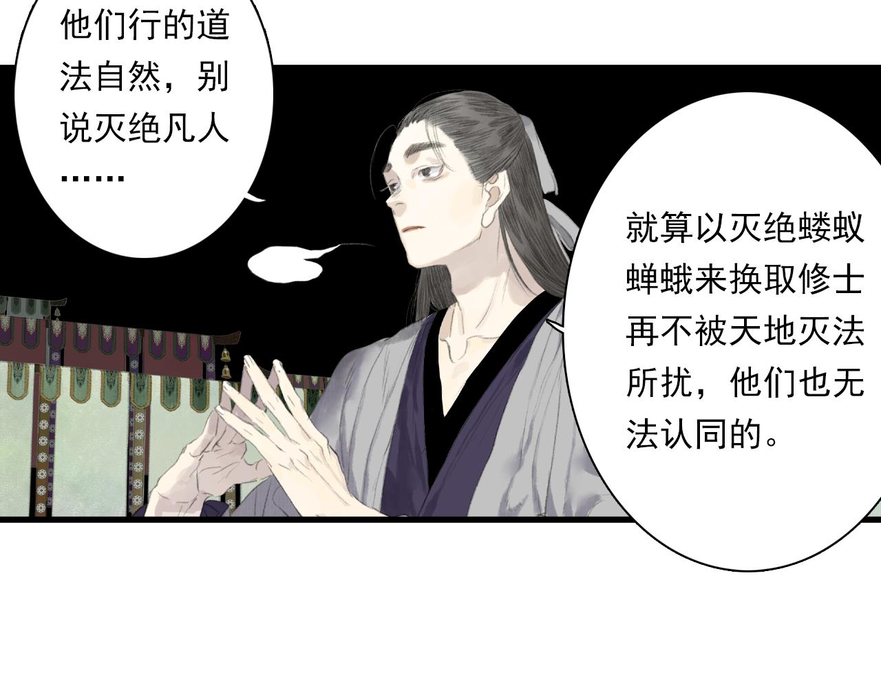 第86话猎杀代天同盟初成11