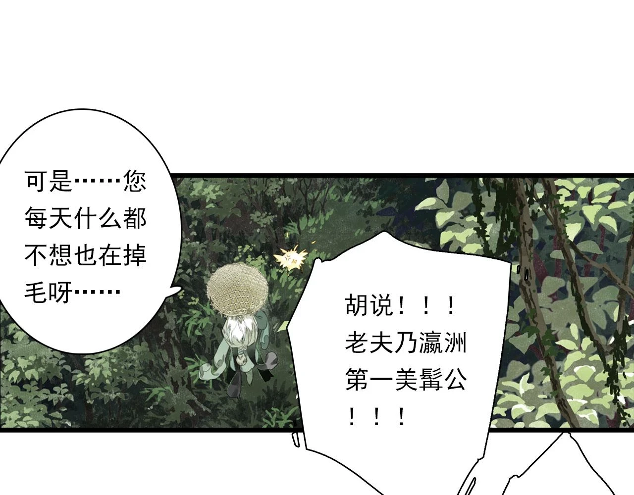 第95话 陈国局势风云突变3
