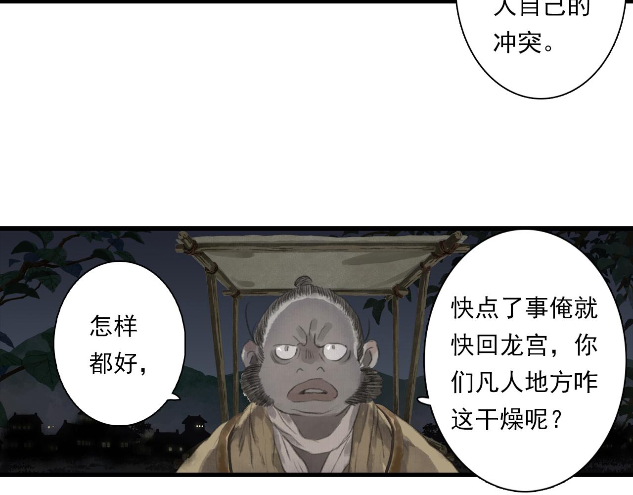 第89话 阿汀御剑下山41