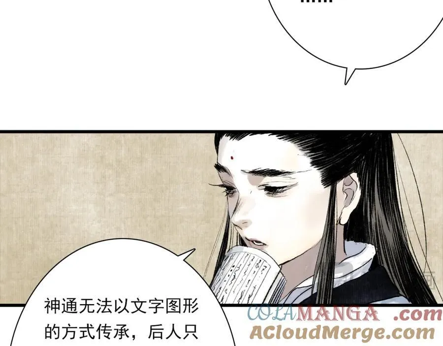 番外5 去尘小学堂12