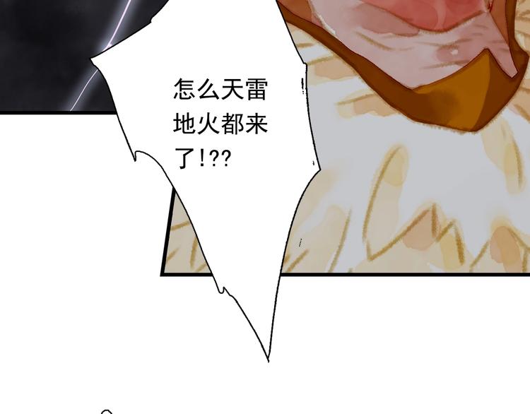 第38话 渡劫6