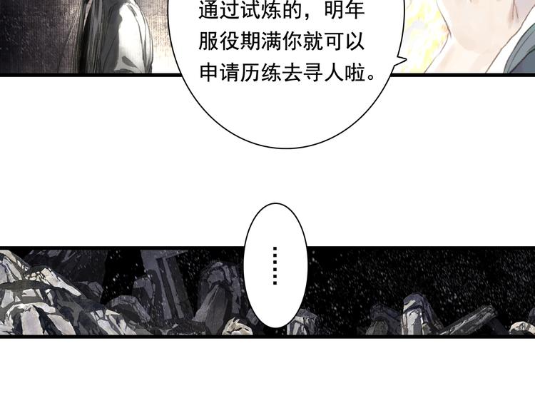 第46话 阿汀拜师44