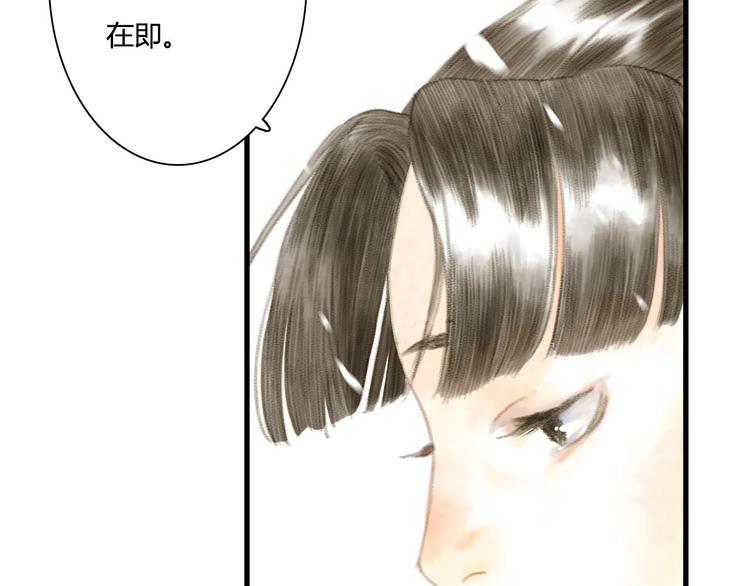 第6话 心魔之囿47