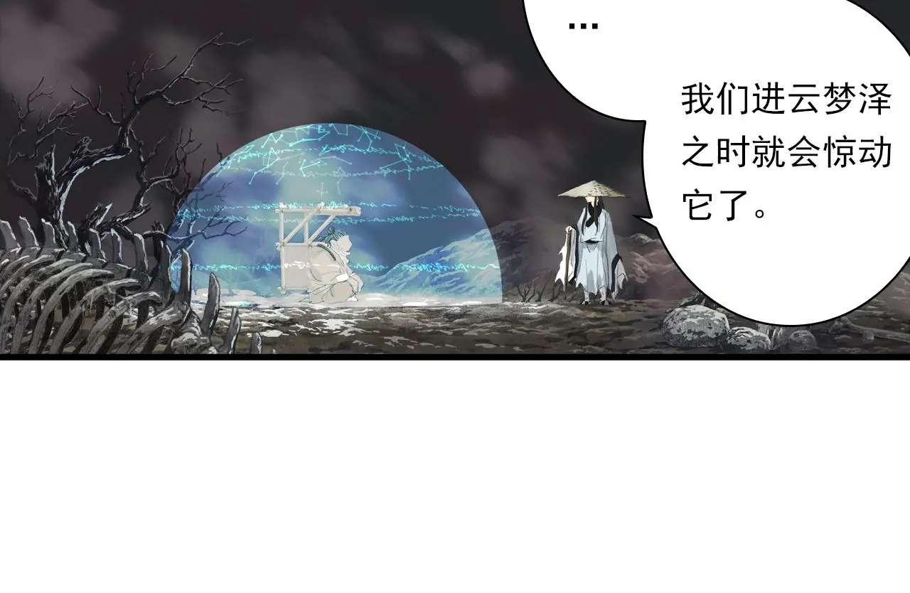 第109话 去尘被困绝灵之地24
