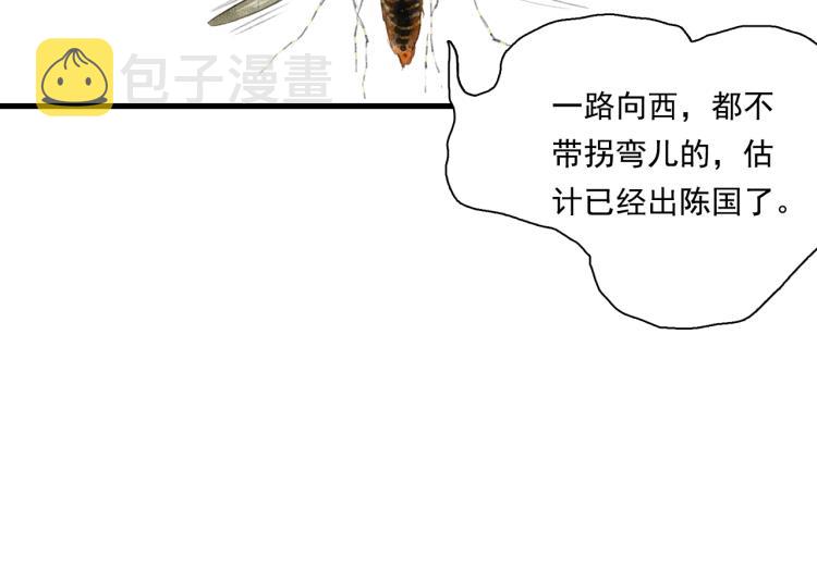 第65话 阿汀御剑避截杀38