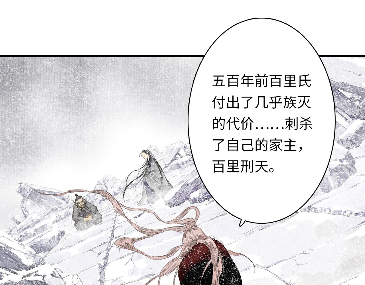 第75话 百里仲问责剑阁59