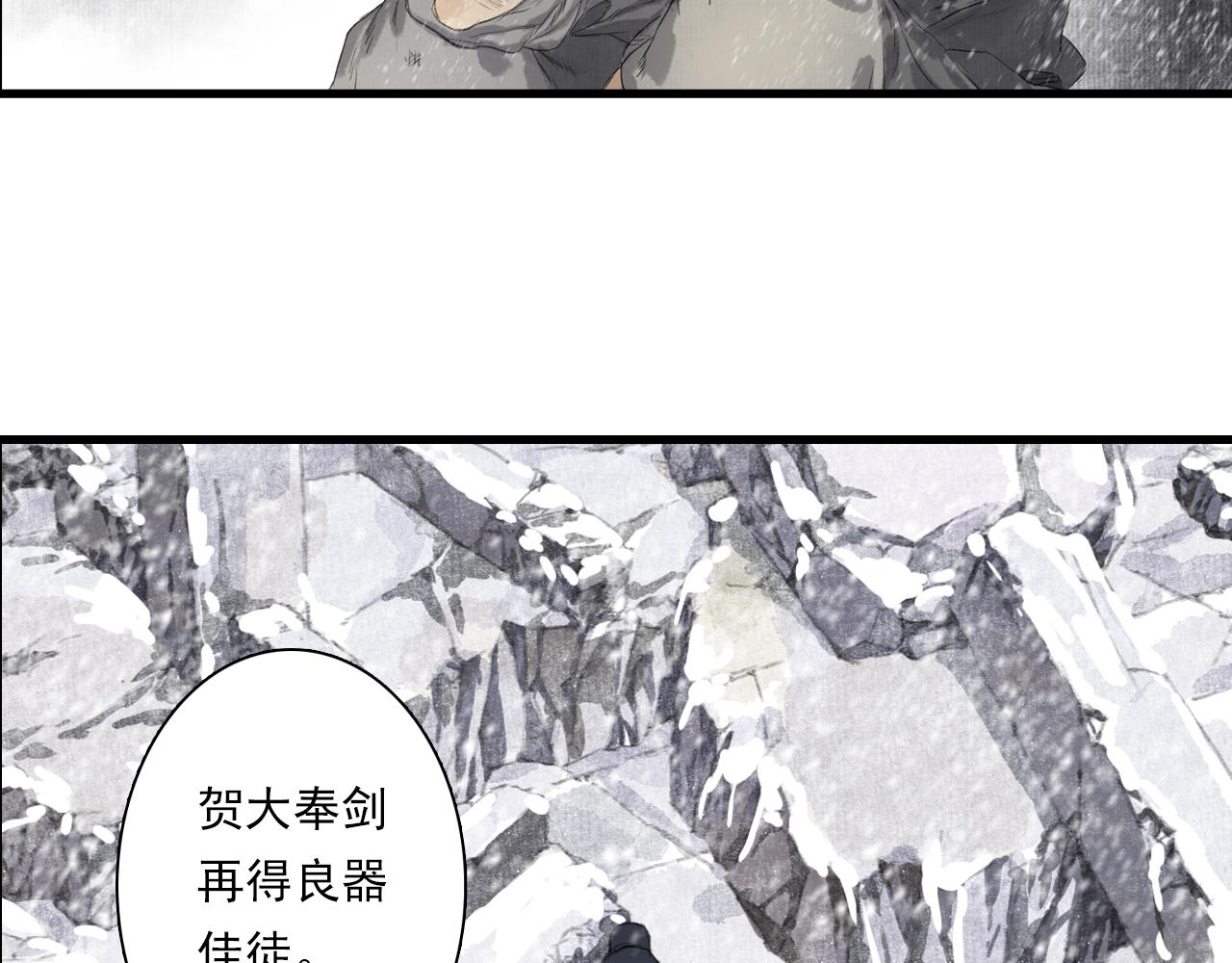 第89话 阿汀御剑下山12