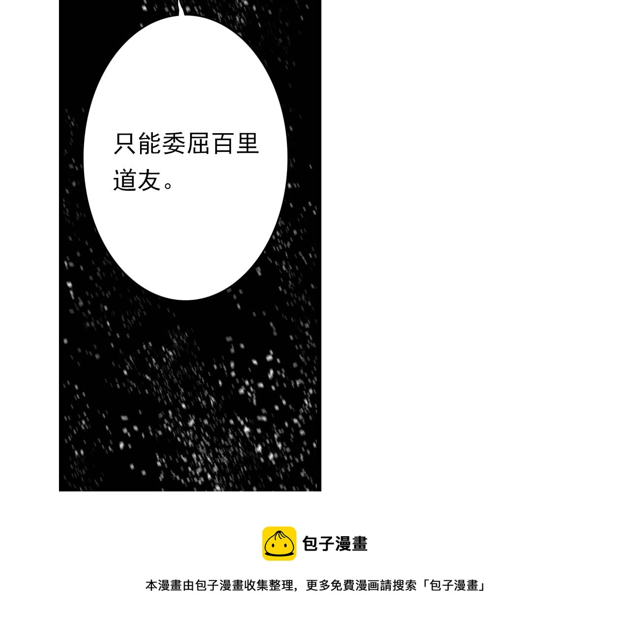 第76话 阿汀进阶60