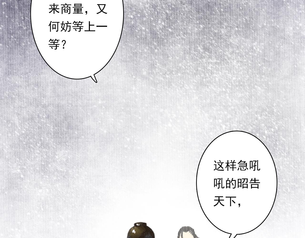 第73话 天地灭法将至55