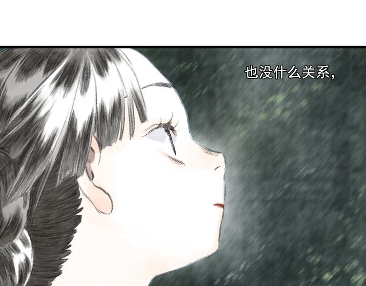 第57话 慕仙师兄现身21