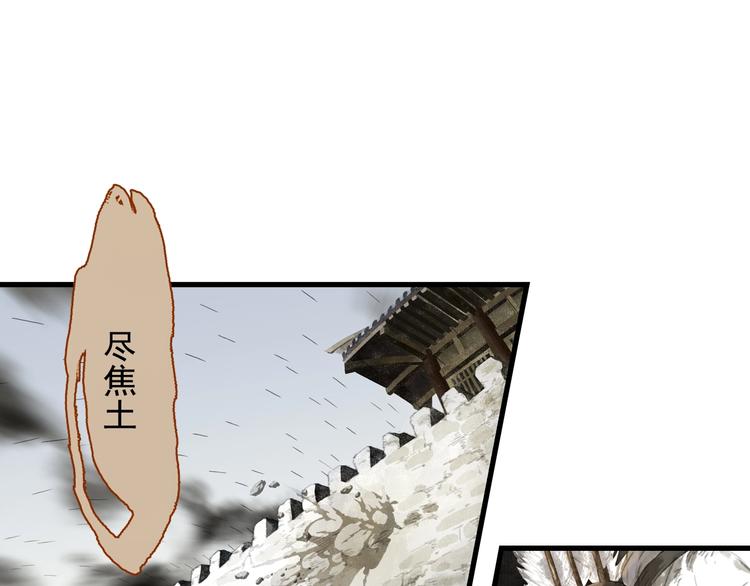 第30话 进攻百里季227