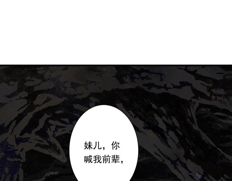 第52话 慕仙师兄是谁?10