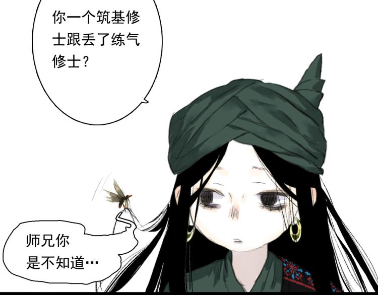 第65话 阿汀御剑避截杀36
