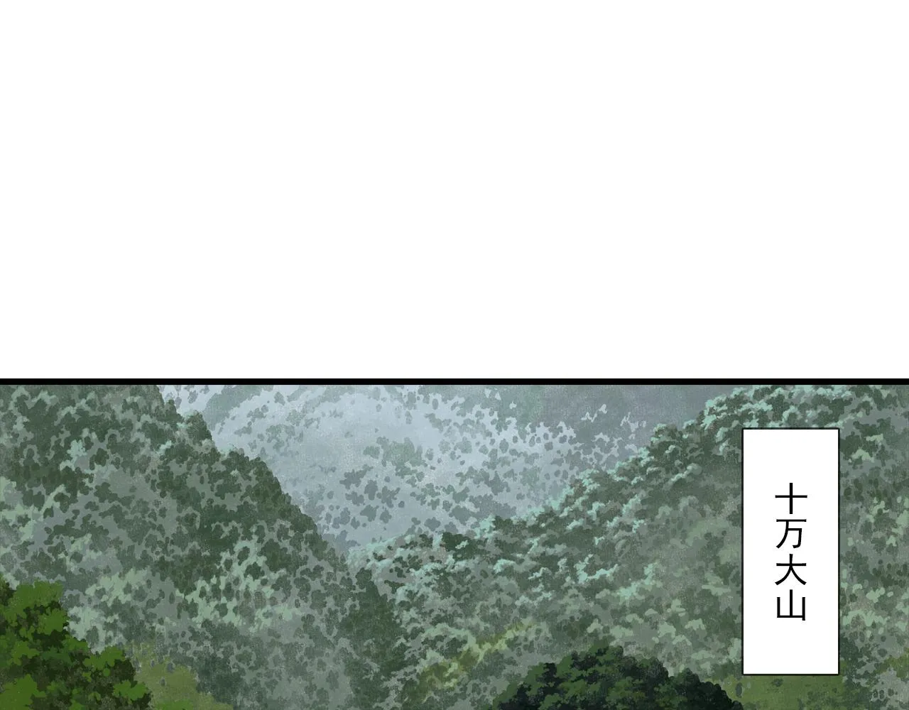 第103话 林真真传信未果？52