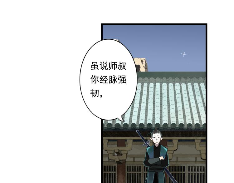 第65话 阿汀御剑避截杀27