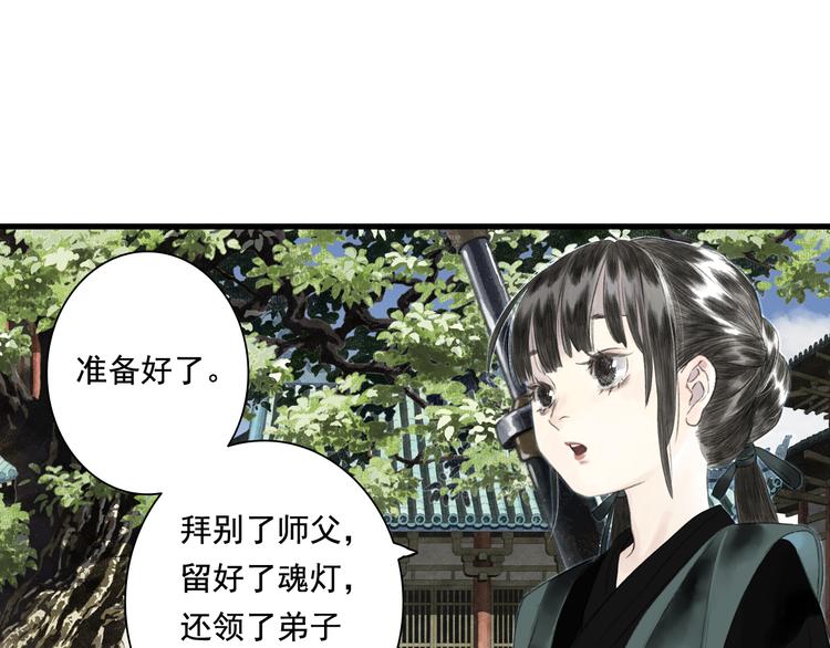 第49话 阿汀再踏征程24