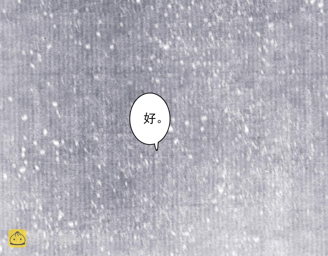 第82话 蓬莱东皇钟传悲讯42