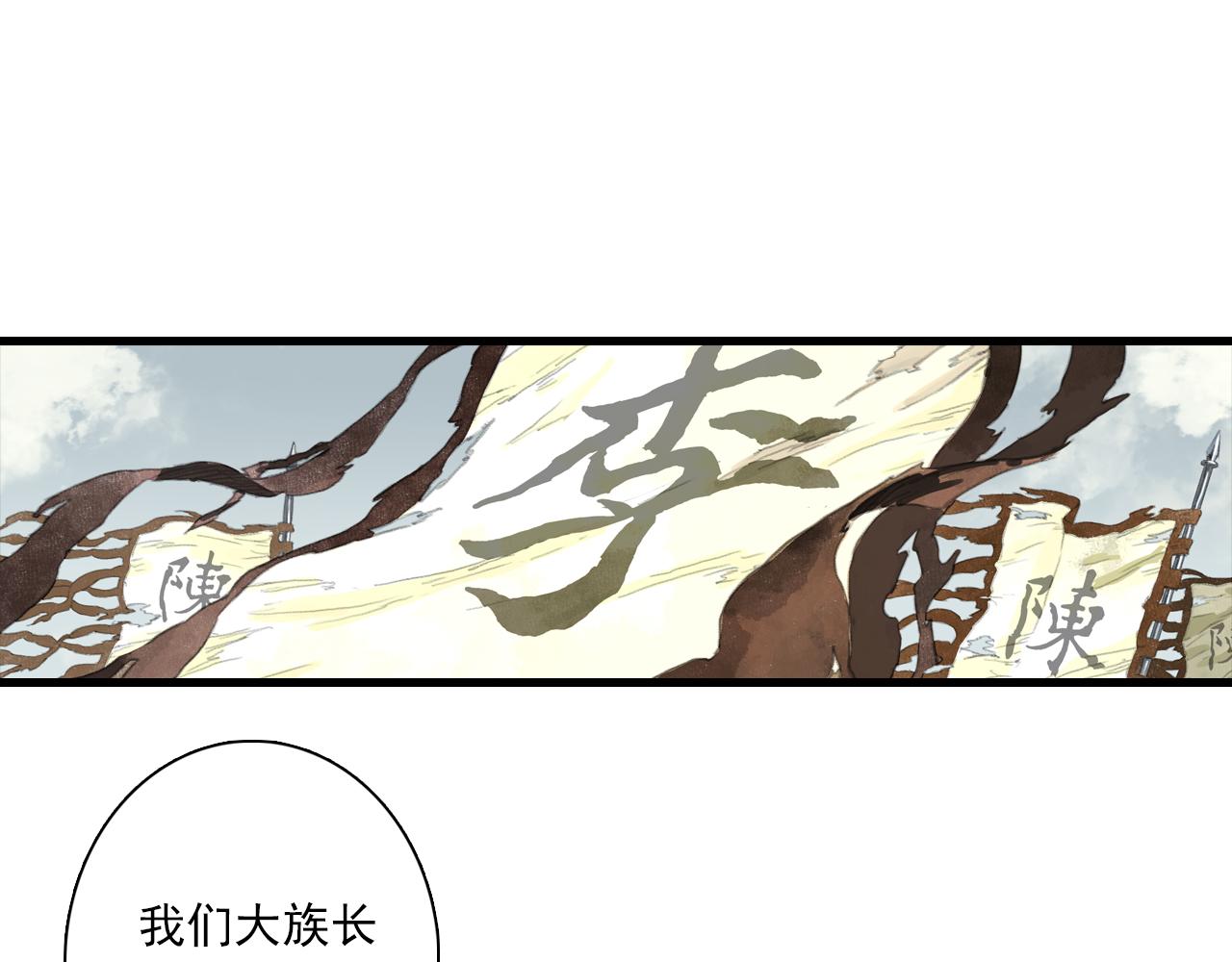 第94话 云岑赠药暗助李雁41