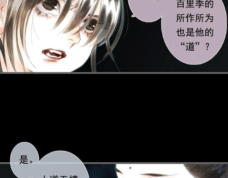 第20话 幻境遇险1