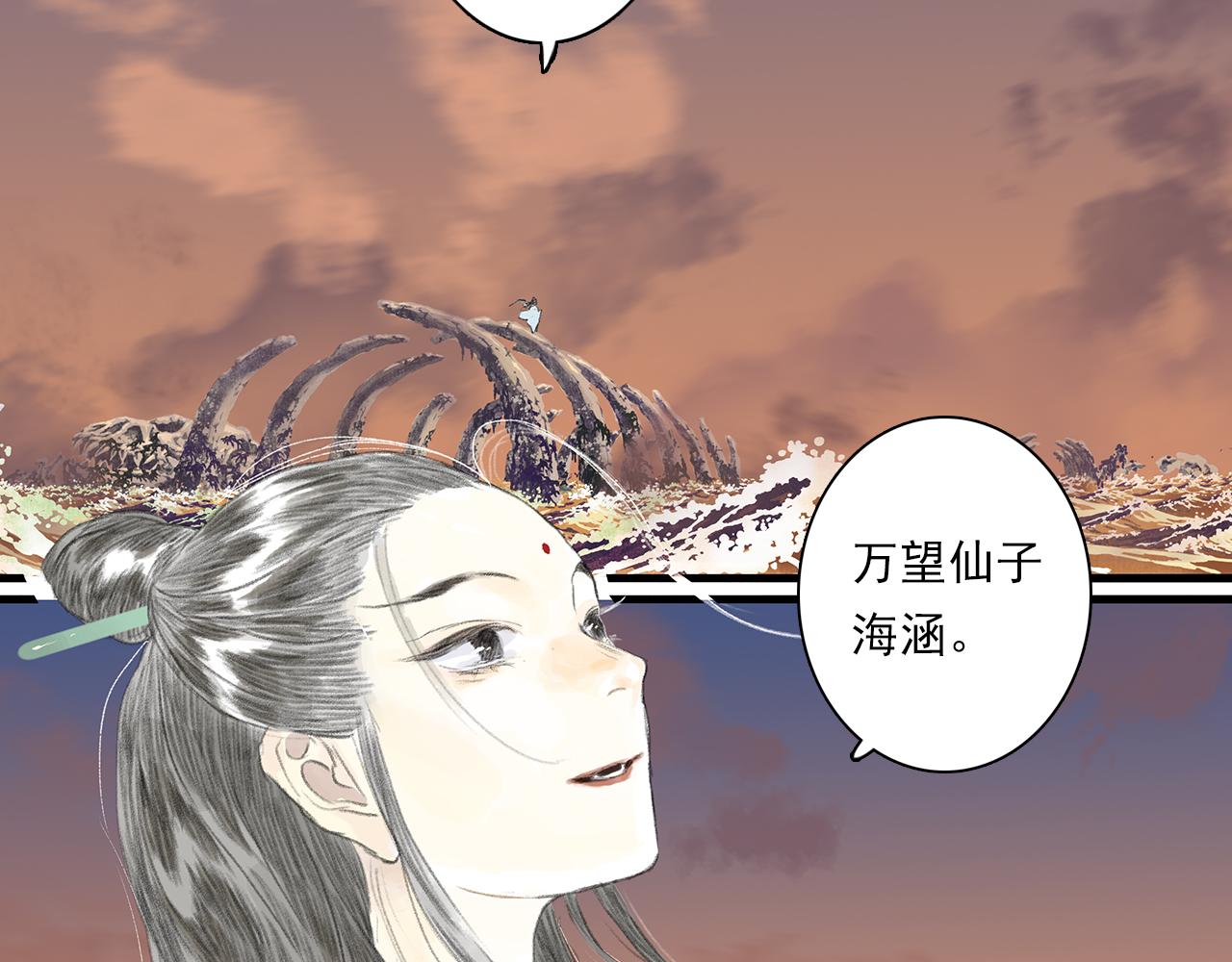 第84话姑射追兵紧追不舍34